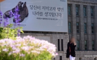 [포토]'당신이 지키고자 했던 나라를 생각합니다' 
