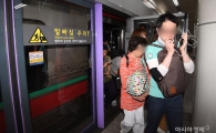 [포토]서울지하철 화재 비상탈출 훈련