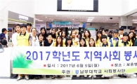 남부대학교, 호국 보훈의 달을 맞아 광주보훈병원 봉사 실시