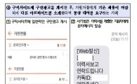 "통장 빌려주면 600만원 지급"…대포통장 모집행위 기승