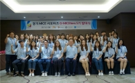 경기도 마이스산업 알릴 35명 서포터즈 뜬다