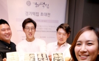[포토]현대百 "독특한 '이티떡' 맛보세요"