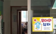 성남시 '무더위쉼터' 202곳 운영
