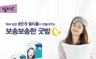 "8만개 멀티홀 커버"…릴리안 '초흡수 생리대' 출시