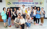 영암군, 다문화 결혼이주여성 운전면허 취득