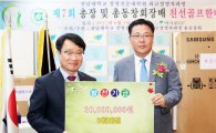 전남대  최고경영자과정 총동창회, 대학발전기금 3,000만원 전달