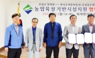보성군 미력면-보성강수력발전소와 업무협약 체결