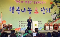 윤장현 광주시장, 행복나눔 효(孝) 잔치 참석