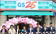 GS리테일, 보건복지부와 손잡고 저소득층 일자리 창출 