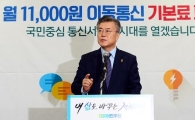 그 누구도 만족 못할 '선택적 기본료 폐지'