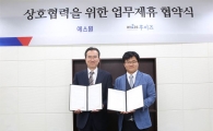 에스원, 후이즈홀딩스와 MOU…中企 조직관리 지원