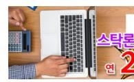 글로벌 정치 불확실성 속 ‘저점매수’ 기회 찾기...주식자금이 더 필요하다면