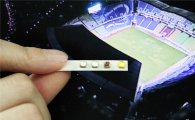 LG이노텍, 수원 월드컵경기장에 하이파워 LED 공급 