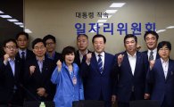 [포토]소상공인 단체장 만난 일자리위원회