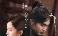 케이윌, '군주 OST' 가수로 발탁…8일 음원 공개