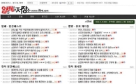 경찰, '文 대통령 참수 대원 모집' 일베 게시글에 대해 수사 착수