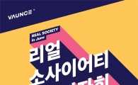 아가방앤컴퍼니, 가족친화형 바자회 참가