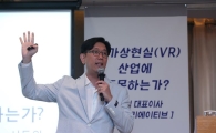 "VR, 3DTV와 다르다…콘텐츠 늘며 경험 확대될 것" 