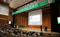 전남대 개교 65주년 기념식 거행