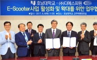 호남대, EV 전문업체 ㈜디에스피원과 산학협약