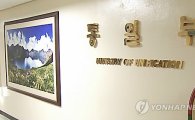 남북협력기금 2년 연속 1조원대 회복 무산