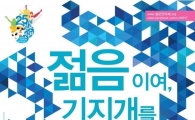 제25회 젊은 연극제 