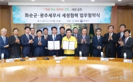 화순군, 광주세무서와 무료 세무상담 서비스