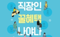 식신, O2O 스타트업들과 공동 할인 이벤트
