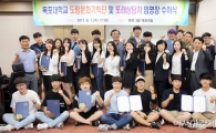 목포대, 또래상담자 제1기 임명·발대식
