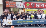 호남대 KIR사업단, 4차 외식업체 벤치마킹 성료