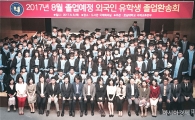 호남대 국제교류본부, 외국인 유학생 졸업 환송회