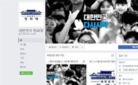 청와대, 트위터·페이스북·유튜브 공식 계정 공개