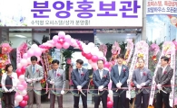 개발호재 많은 '광영 스너그시티 청라' 모델하우스 오픈