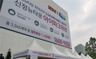 사각지대 노린 떴다방…정부 투기 단속 예고에 '풍선효과' 