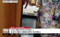 장시호 근황 공개, 최순득 "아줌마, 문 닫아!" 