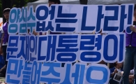 [포토]정치탄압 없는 나라를 꿈꾸며