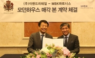 이랜드, 재무개선 마무리 지주회사 체계 시동