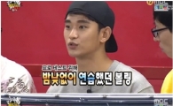 김수현, 무한도전서 준프로급 볼링 실력 뽐내…에버리지는 '200'