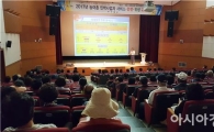 구례군, 농어촌민박사업자 서비스·안전·위생교육 실시