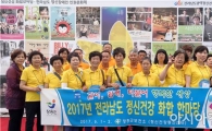 장흥군, 지역민과 더불어 지키는 정신건강 실행체계 마련