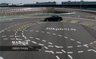현대모비스, 자율주행차 개발 위한 '서산주행시험장' 가동…최첨단 특수 노면 총망라