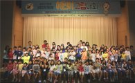 캠코, 어린이 그림대회 개최