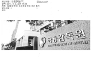 "해외송금 한도 초과 입증 서류 내라" 가짜 이메일 피싱 기승
