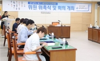 [포토]광주시 동구, 사회적경제육성위원회 위원 위촉장 수여