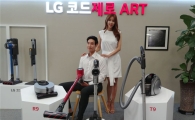 LG전자, 무선 청소기 'ART 시리즈'로 프리미엄 가전 시장 공략