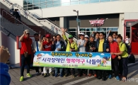 목포우체국 "시각장애인과 함께 행복야구 나들이"