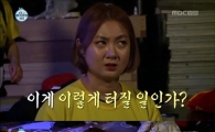 '나 혼자 산다' 박나래 "20대 코드를 모르겠어..개그 헛했나 봐" 당황