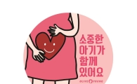 올리브영, 사내 '임산부 배려 캠페인' 시작  