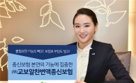교보생명, 사망보장 집중한 변액종신보험 출시