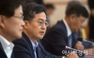 [포토]김동연 경제부총리, 첫 경제관계장관 간담회